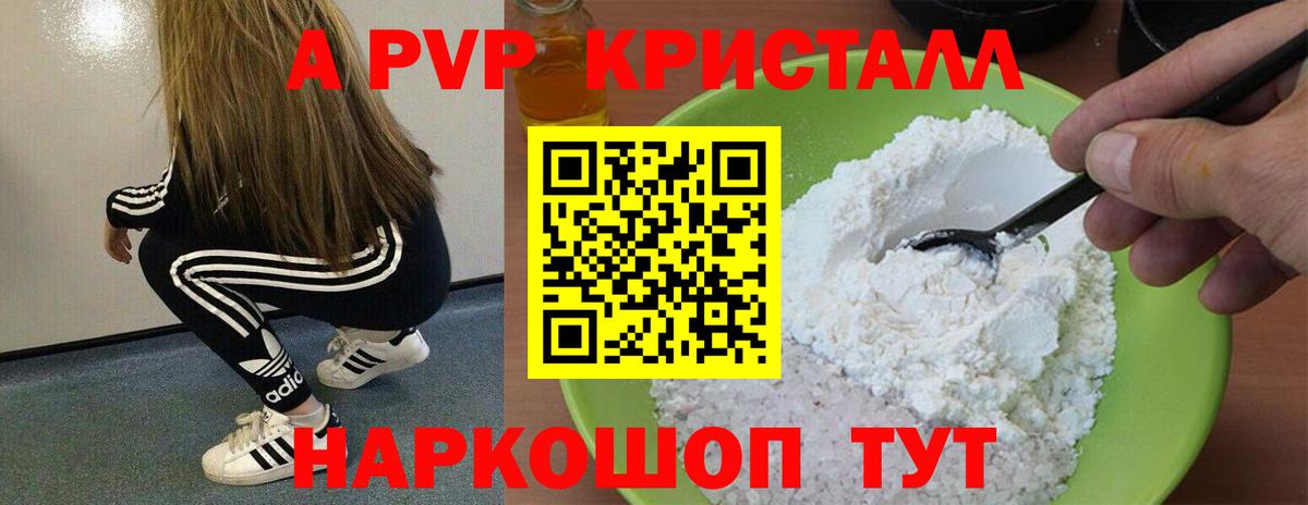 A PVP СК КРИС Лангепас