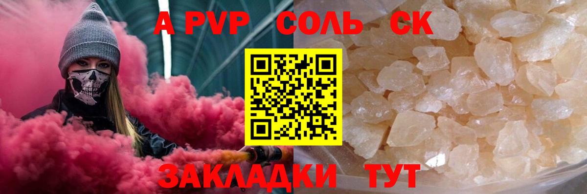 Лангепас  A PVP  Вход с VPN  Alfa_PVP крисы CK  APVP кристаллы  A-PVP Соль 