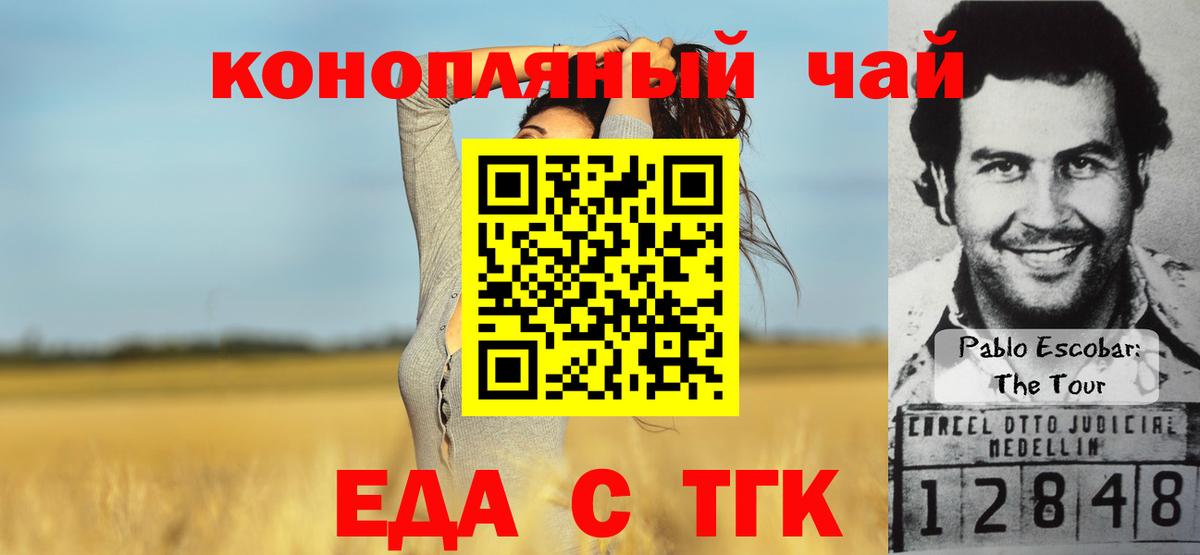 Печенье с ТГК конопля Лангепас