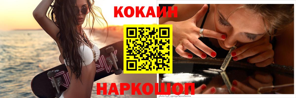 COCAIN 99% Лангепас