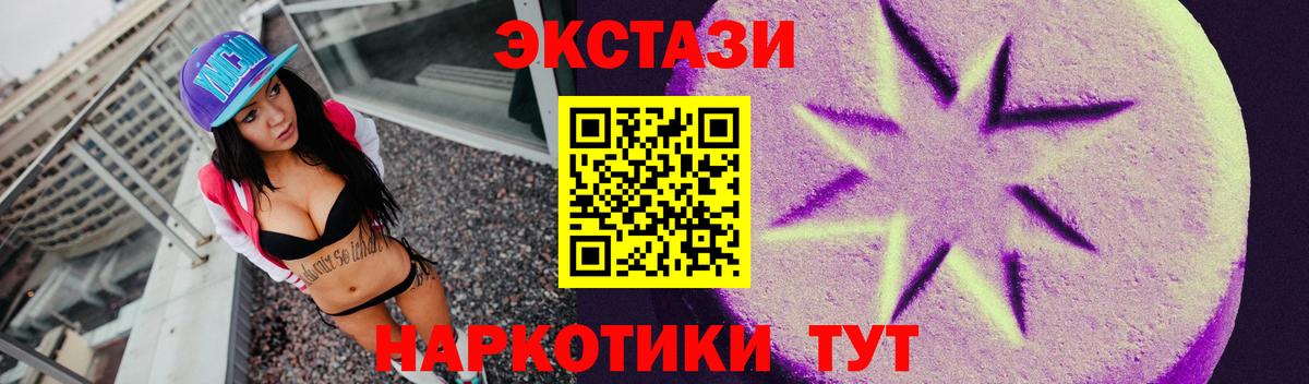 Ecstasy VHQ  Вход с VPN  Лангепас 