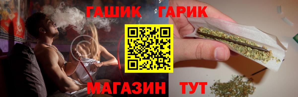 ГАШИШ индика сатива Лангепас