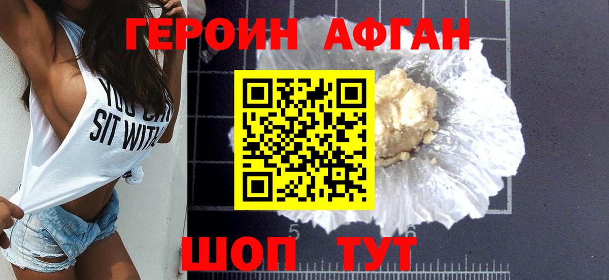 Героин гречка Лангепас