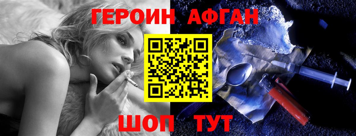 Героин  Вход с VPN  Лангепас  Героин афганец 