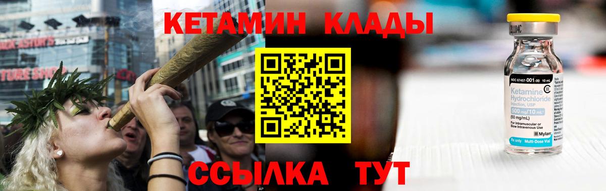 КЕТАМИН VHQ Лангепас