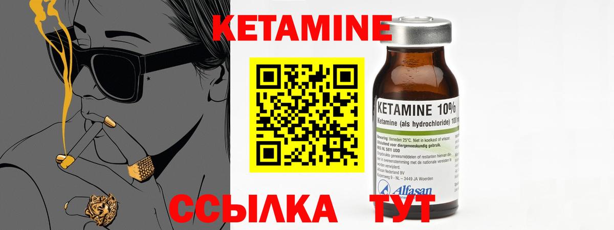 мориарти телеграм  Вход с VPN  Лангепас  Кетамин ketamine 
