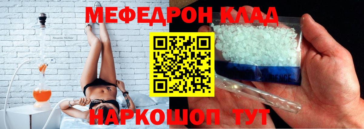 Меф кристаллы Лангепас