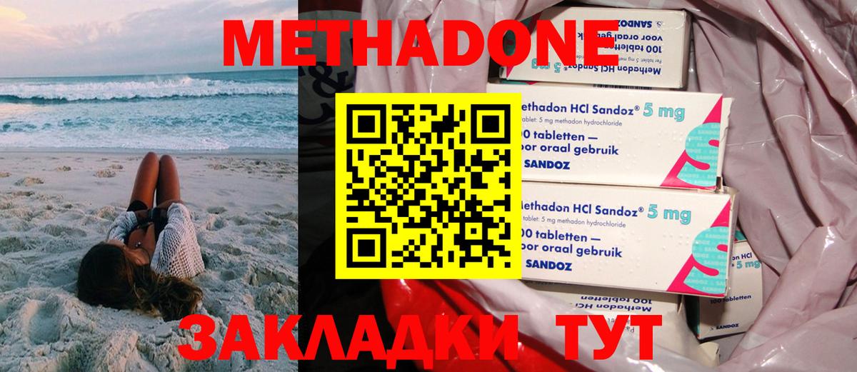 МЕТАДОН VHQ  Вход с VPN  Лангепас 