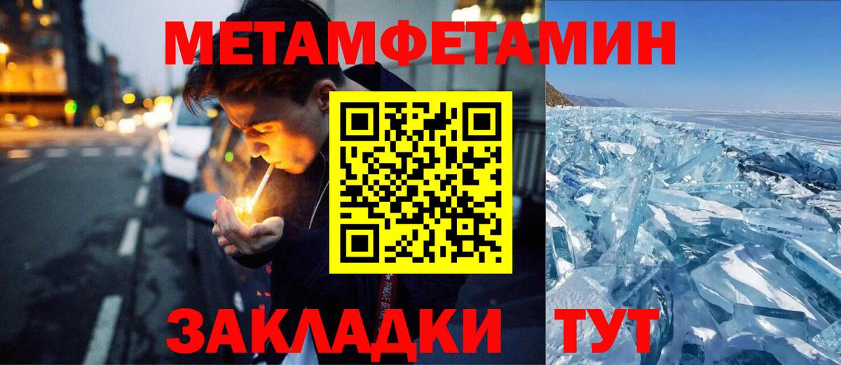 Лангепас  МЕТАМФЕТАМИН винт  Вход с VPN 