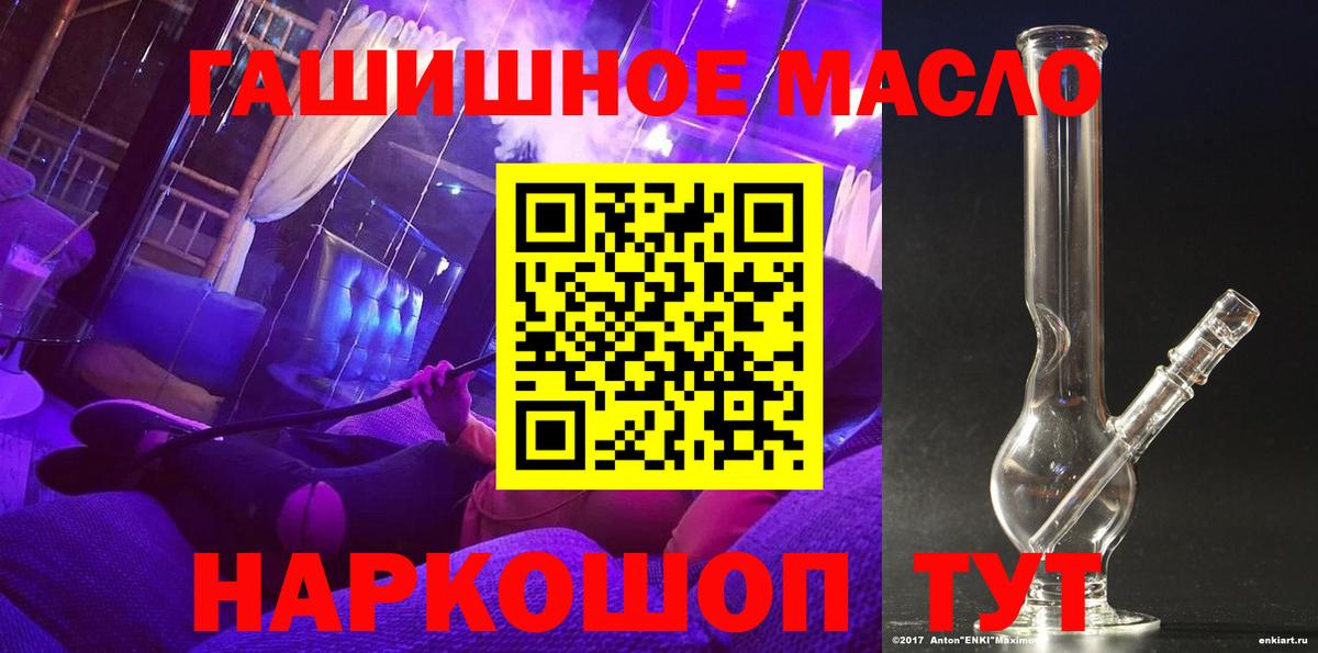 Дистиллят ТГК гашишное масло  ТГК концентрат  Вход с VPN  Лангепас 
