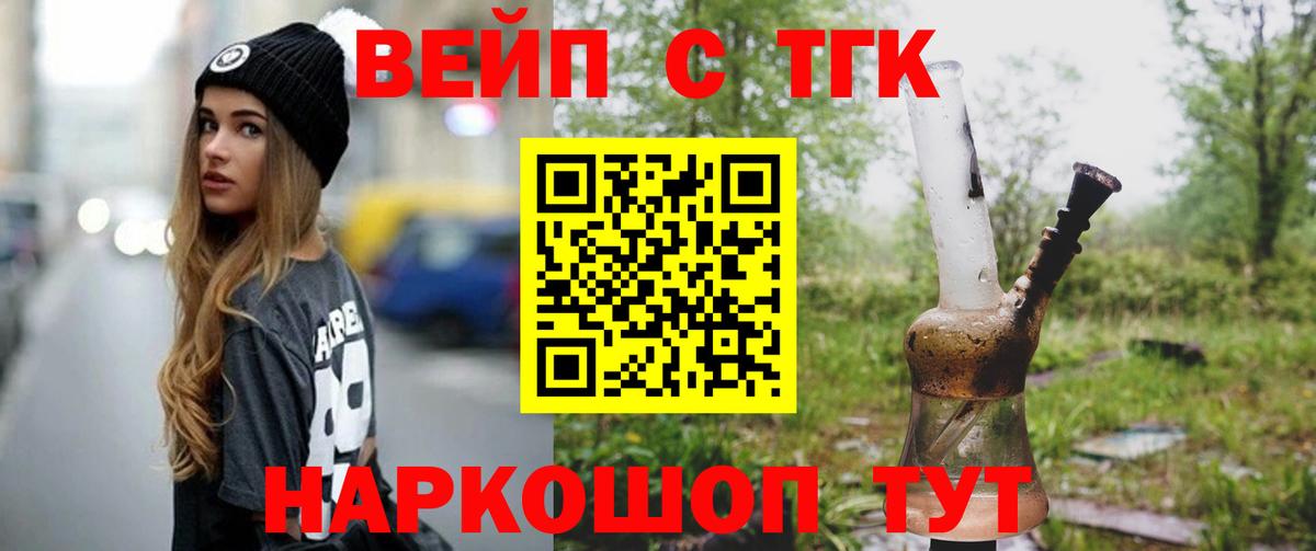 Дистиллят ТГК THC oil Лангепас